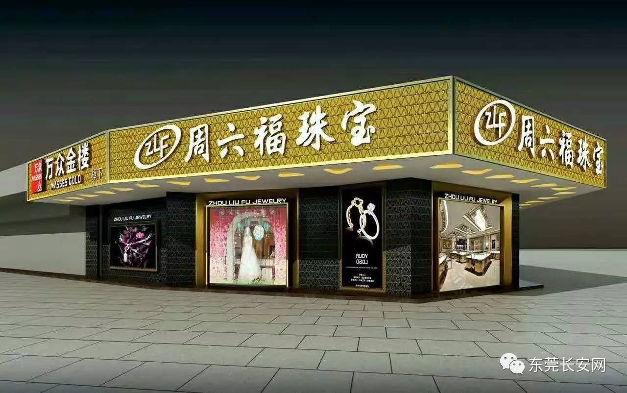 长安这间珠宝店惊喜归来,万元豪礼免费送!送!送!