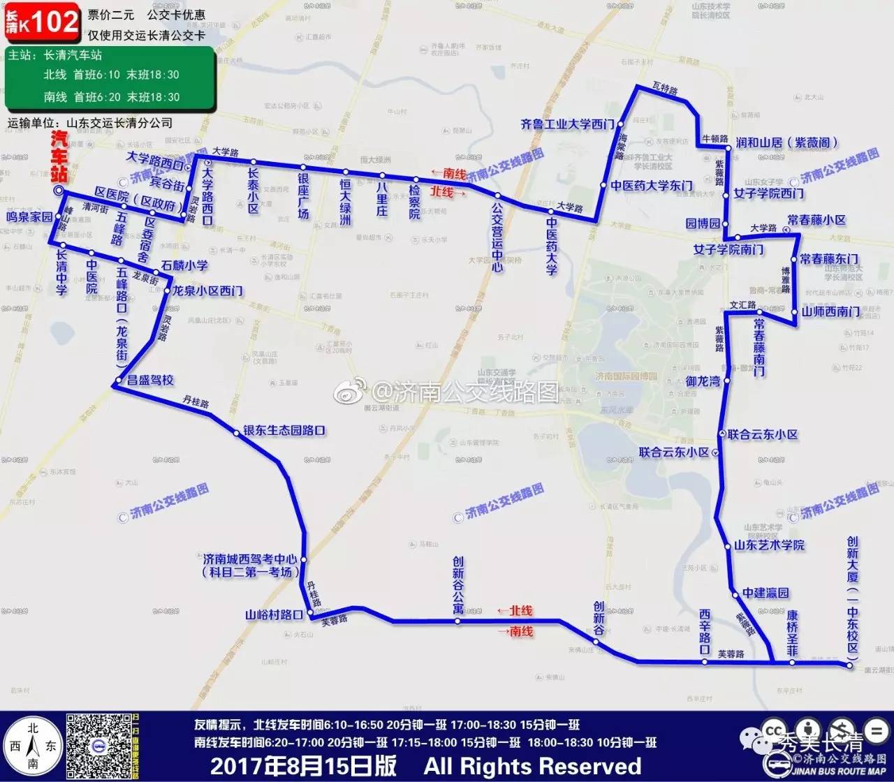 【线路信息】k302,k102,24路站点调整,1路,3路发车