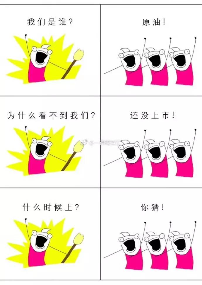 我们是谁？期货！