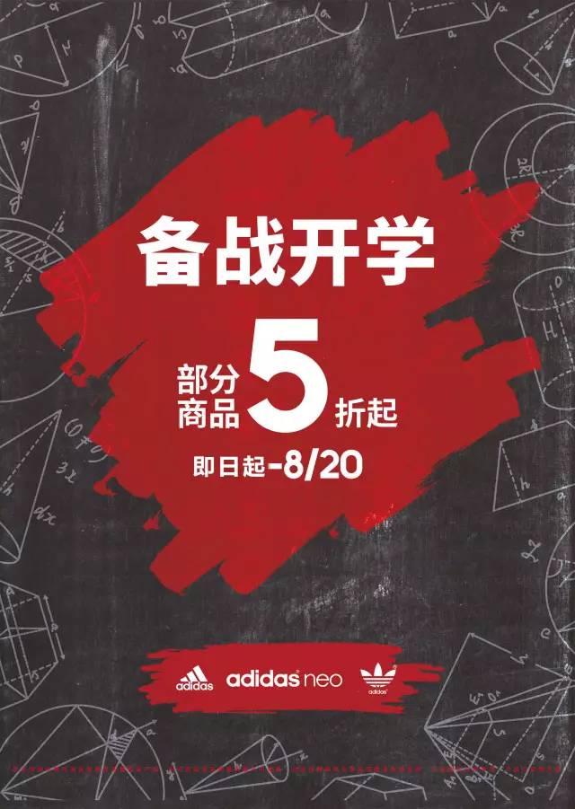 大牌活动又一波:全场5折起!