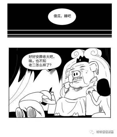 邪恶少女漫画之内衣(2)