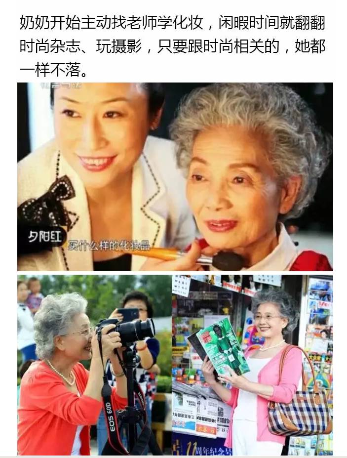 神仙奶奶盛瑞玲一一健身和运动让我没有时间老去.