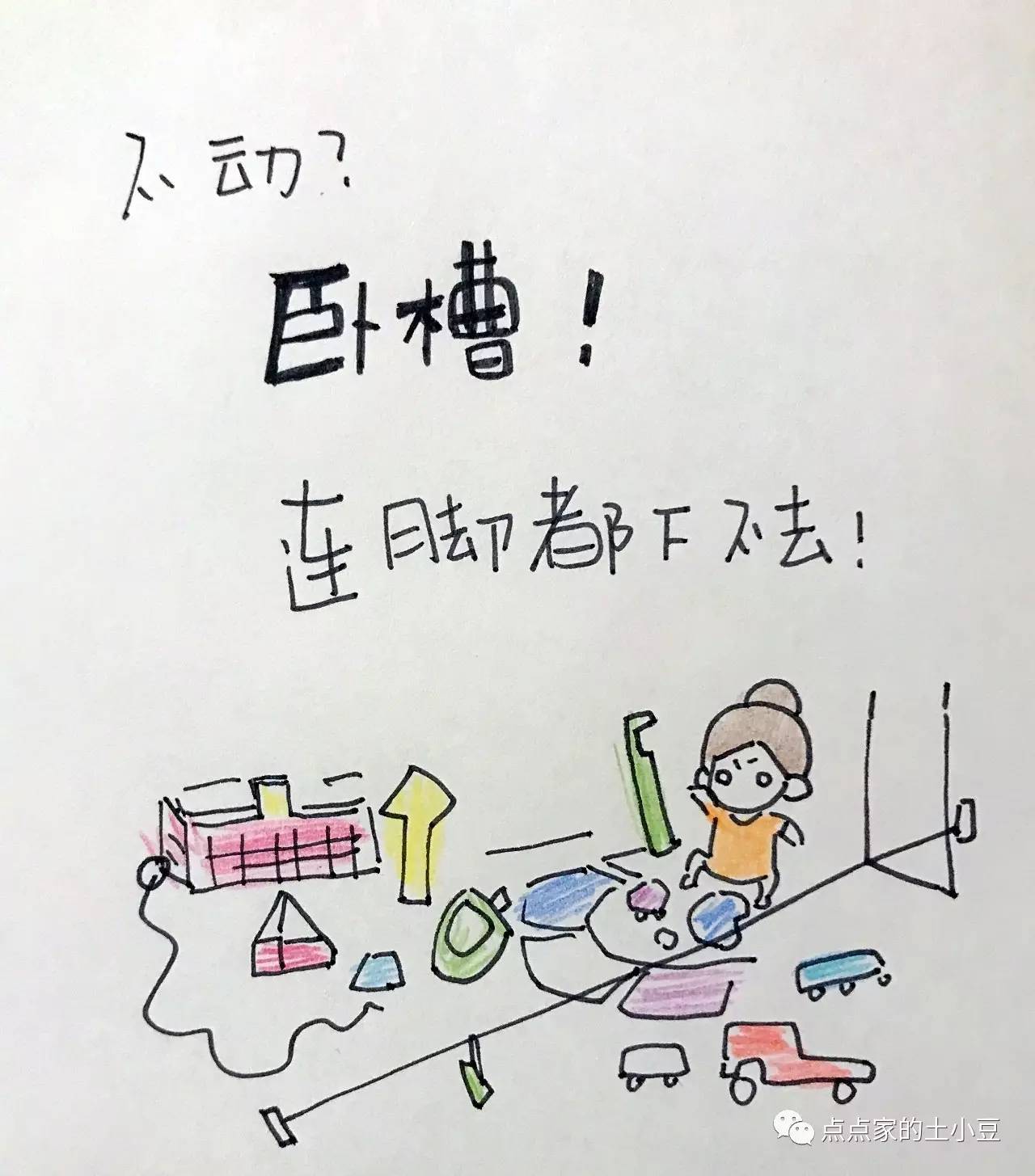 【漫画】熊孩子放暑假了,妈妈们开始怀疑人生