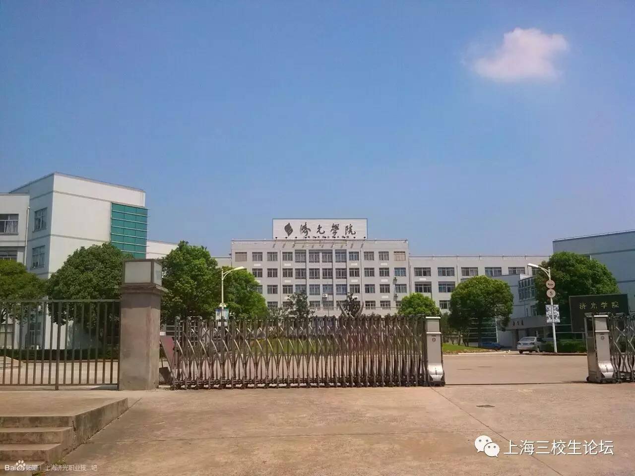 校园风景上海济光职业技术学院