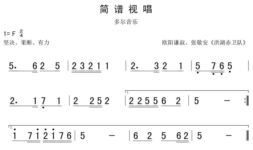 8月17日 | 每天一条简谱视唱(声乐爱好者专用)