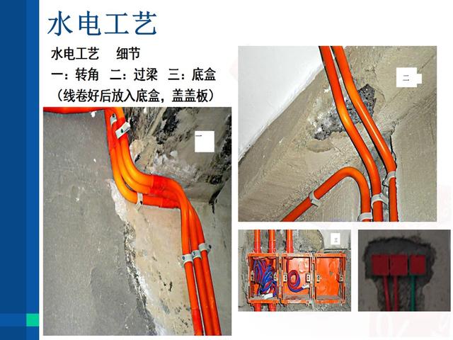 装修水电施工工艺细节做法,学会再也不担心被骗,马上