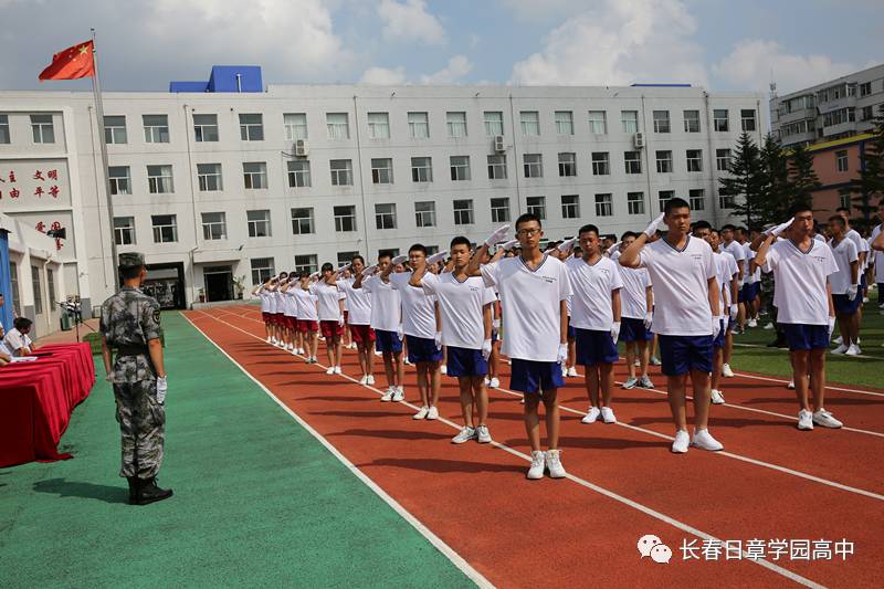 青春扬帆,梦想起航—长春日章学园高中新生军训报道