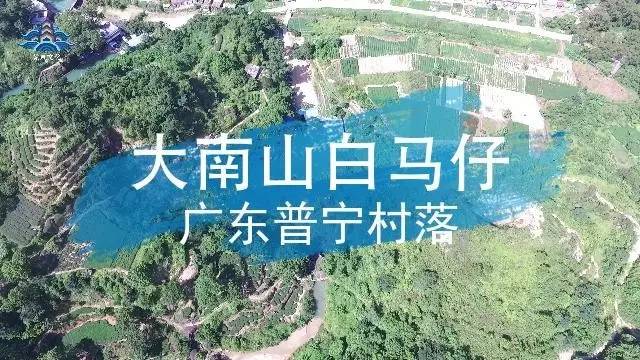 白马村,隶属广东省普宁市大南山街道辖下行政村,距离市区流沙南11公里