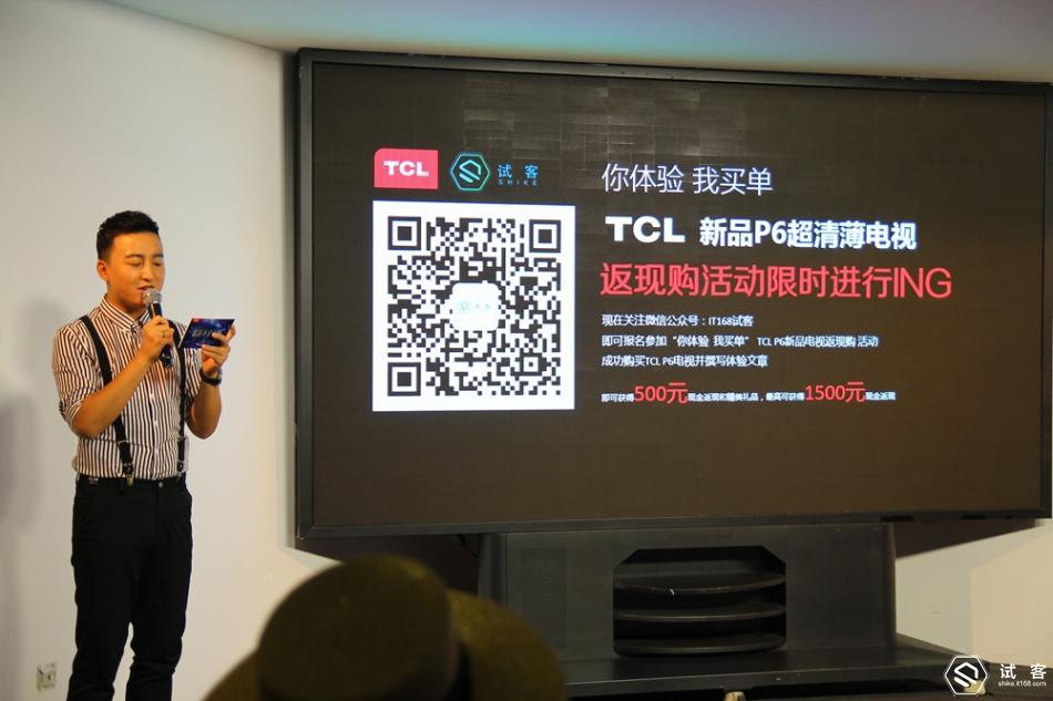 这么轻来这么薄，客官不信你摸摸——TCLP6电视线下直播体验会分享