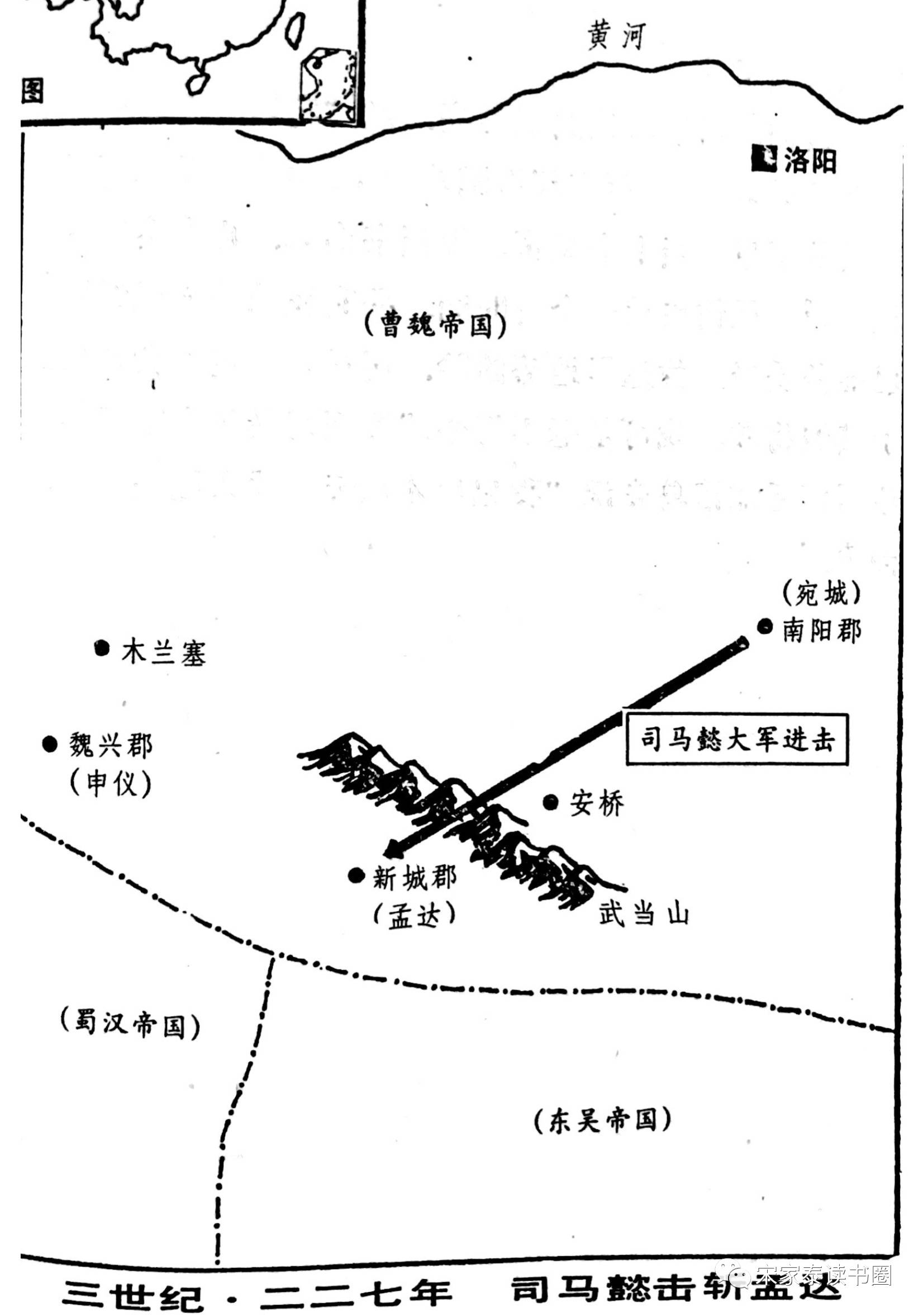 宋家泰:高平陵事变