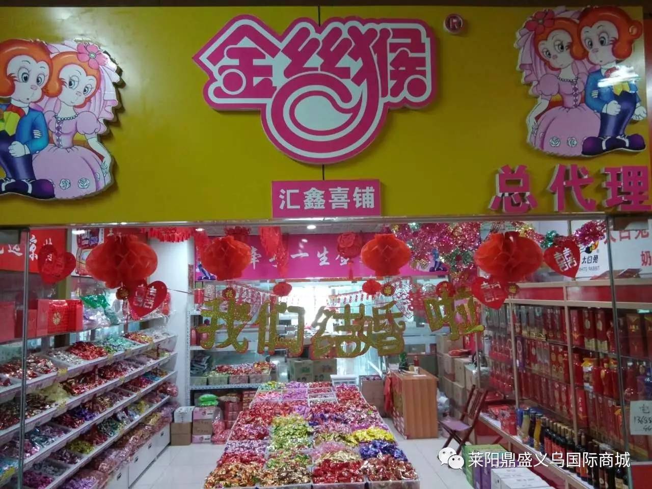 店内咨询选购~ 商铺地址:一楼东南区喜庆用品区1048