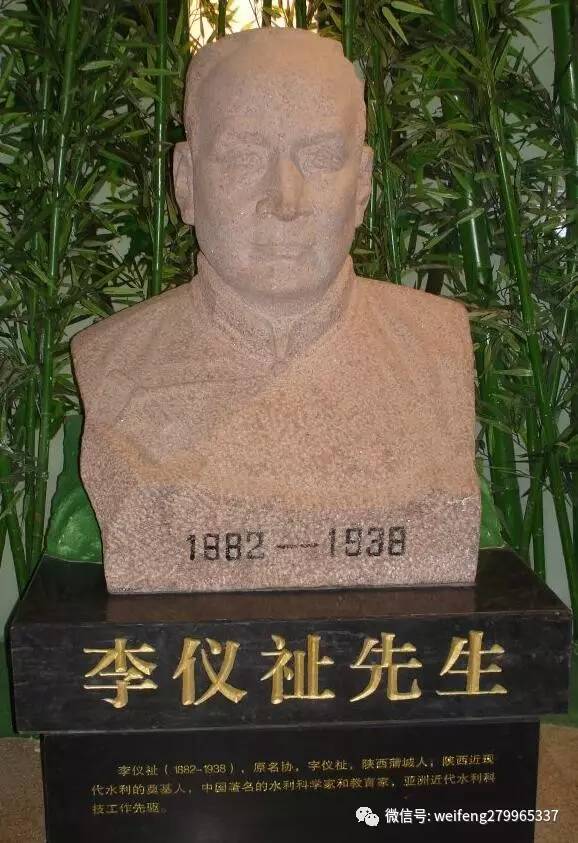 微风轩书榜高鸿一代水圣李仪祉出版发行附李建军序陕西治水莫忘仪祉