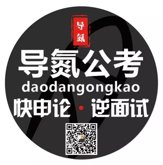 为回报沙河父老乡亲,更有好礼相送: 关于导氮导氮教育是一家只做申论