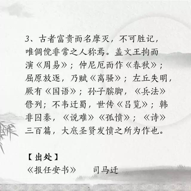 文言文中的巅峰之作:九大名句,九种智慧