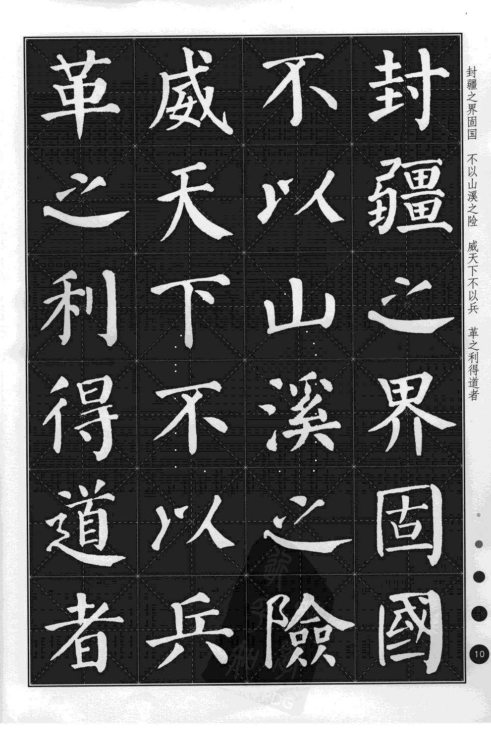 仅供个人参考学习《颜真卿楷书集字古诗》字帖颜真卿楷书世称"颜体"