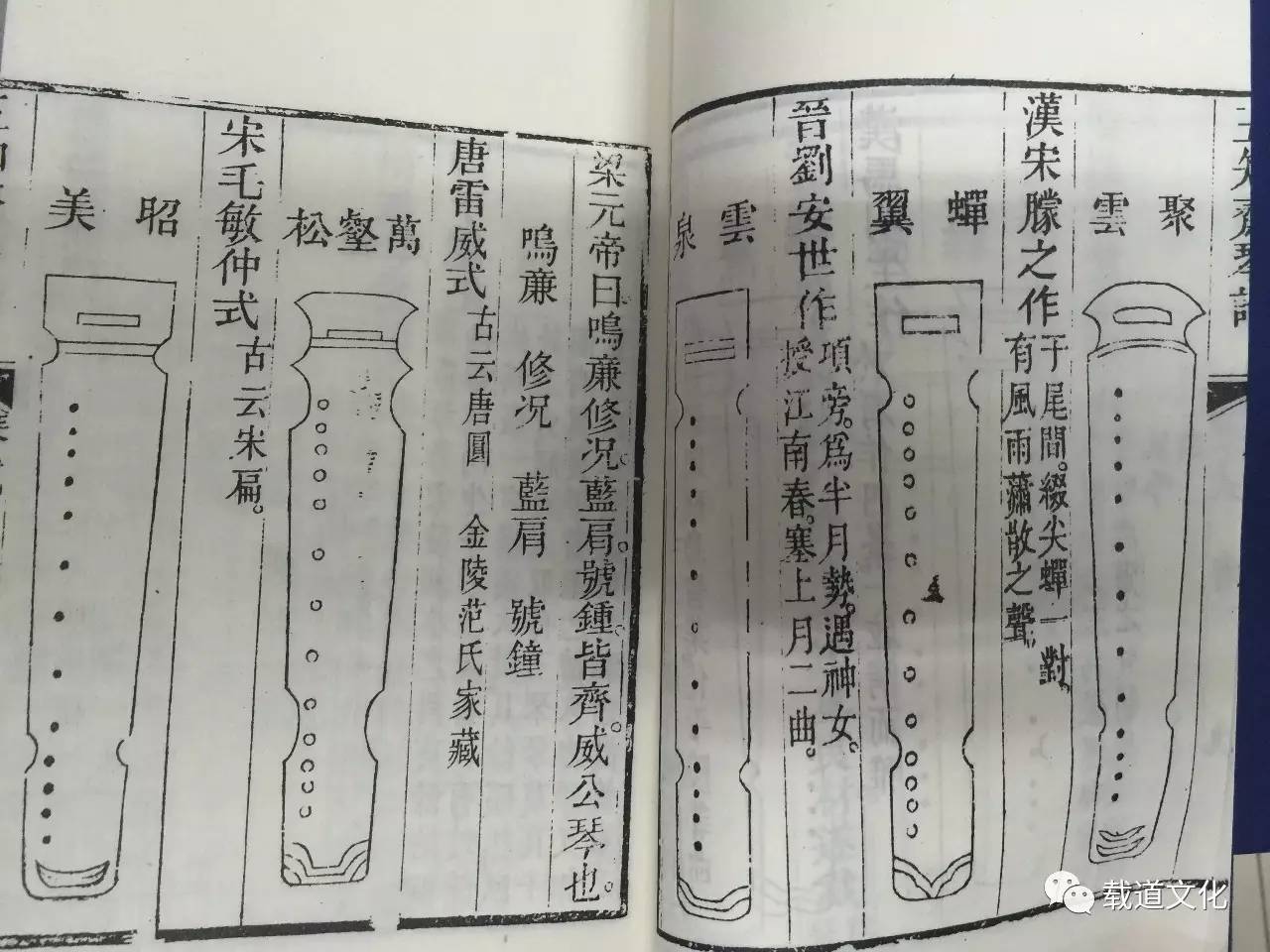 载道藏书《书斋长物》周四精品推荐——《中国古代琴谱丛刊》