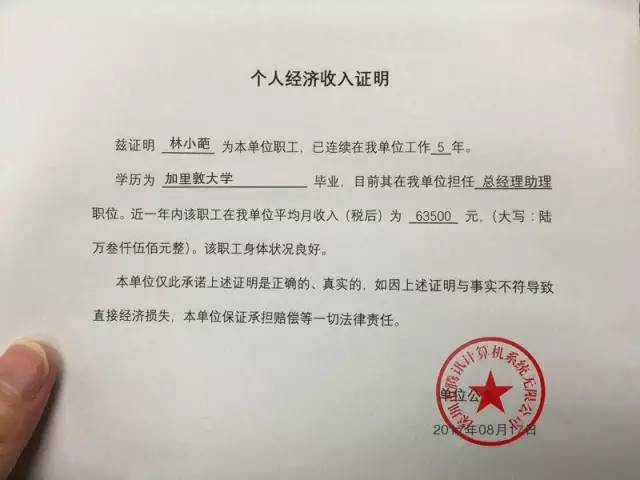 个人收入证明(炫富必备良品)_搜狐财经_搜狐网