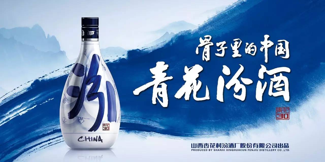 青花汾酒清香盛宴首站淄博盛大启动