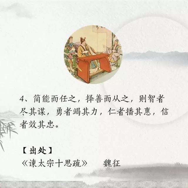 文言文中的巅峰之作:九大名句,九种智慧