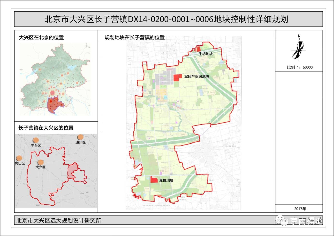 大兴长子营人口多少_大兴长子营2021年规划