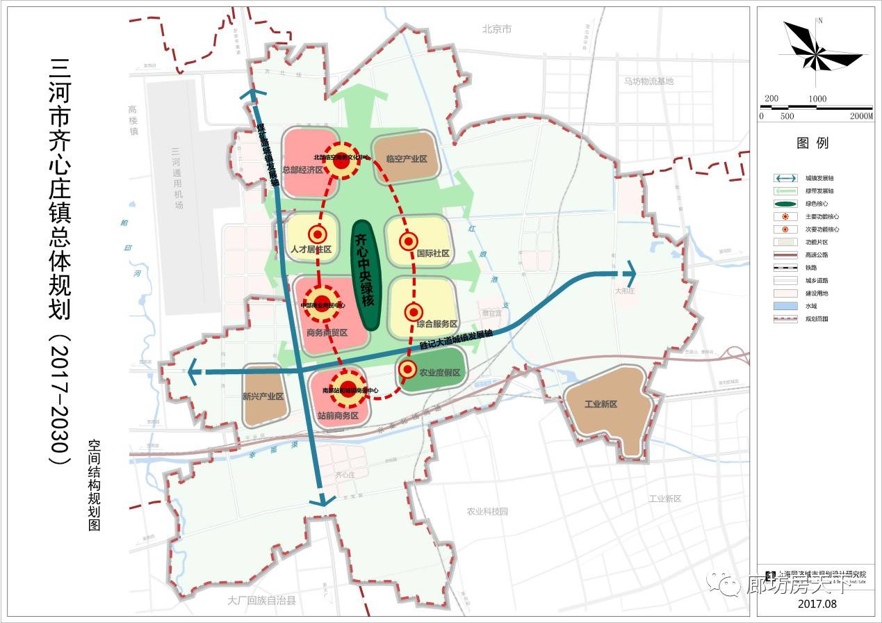 三河市齐心庄镇总体规划(2017-2030)社会公示与征求