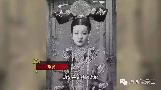 【真相】一千字,几张图,带您深刻还原"夜盗珍妃墓"!