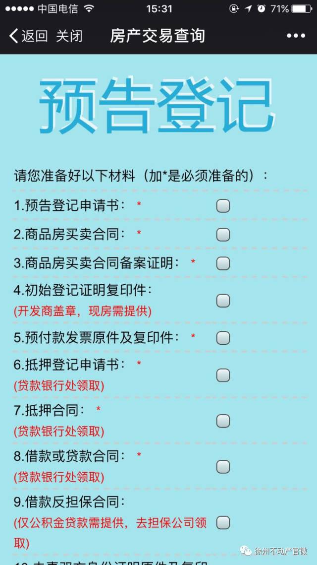 招聘费用申请_狂送流量 招商银行大 小招卡来了 春节7天流量全免(2)