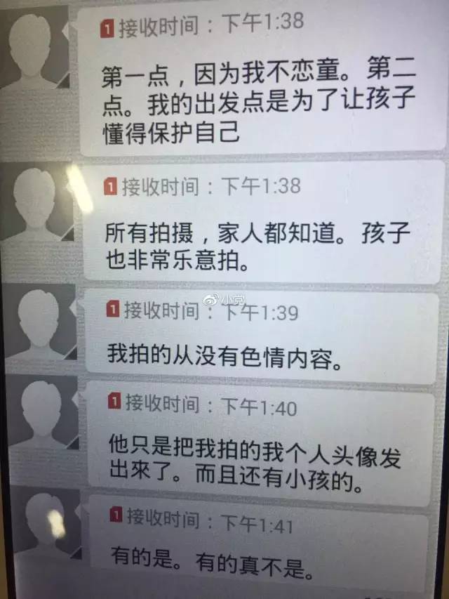 三起猥亵儿童案件嫌疑人全部落网!可第四起又来了