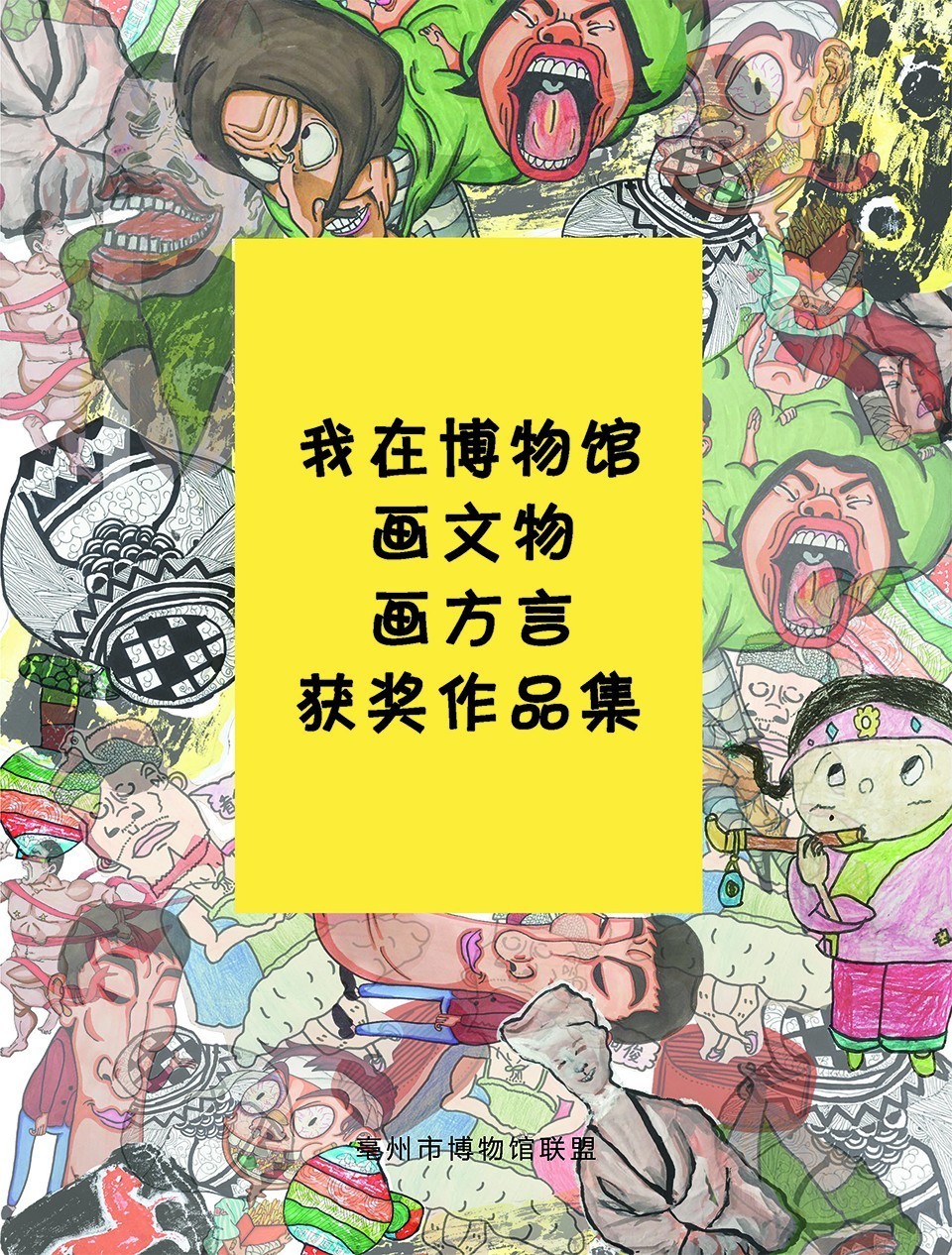 重要通知|"我在博物馆画文物"全市青少年儿童绘画大赛