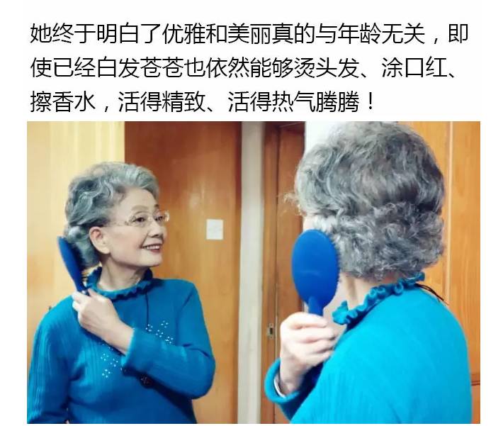 神仙奶奶盛瑞玲一一健身和运动让我没有时间老去.