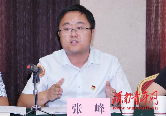 渭南团市委召开年中工作推进会暨共青团改革方案征求