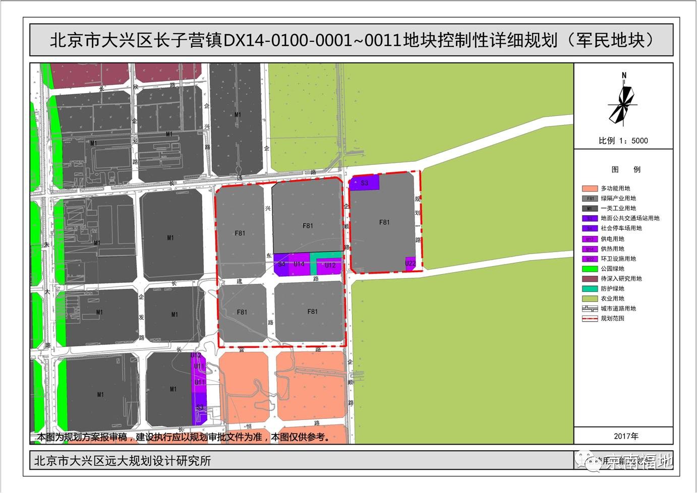 《大兴区长子营镇地块控制性详细规划》项目简介