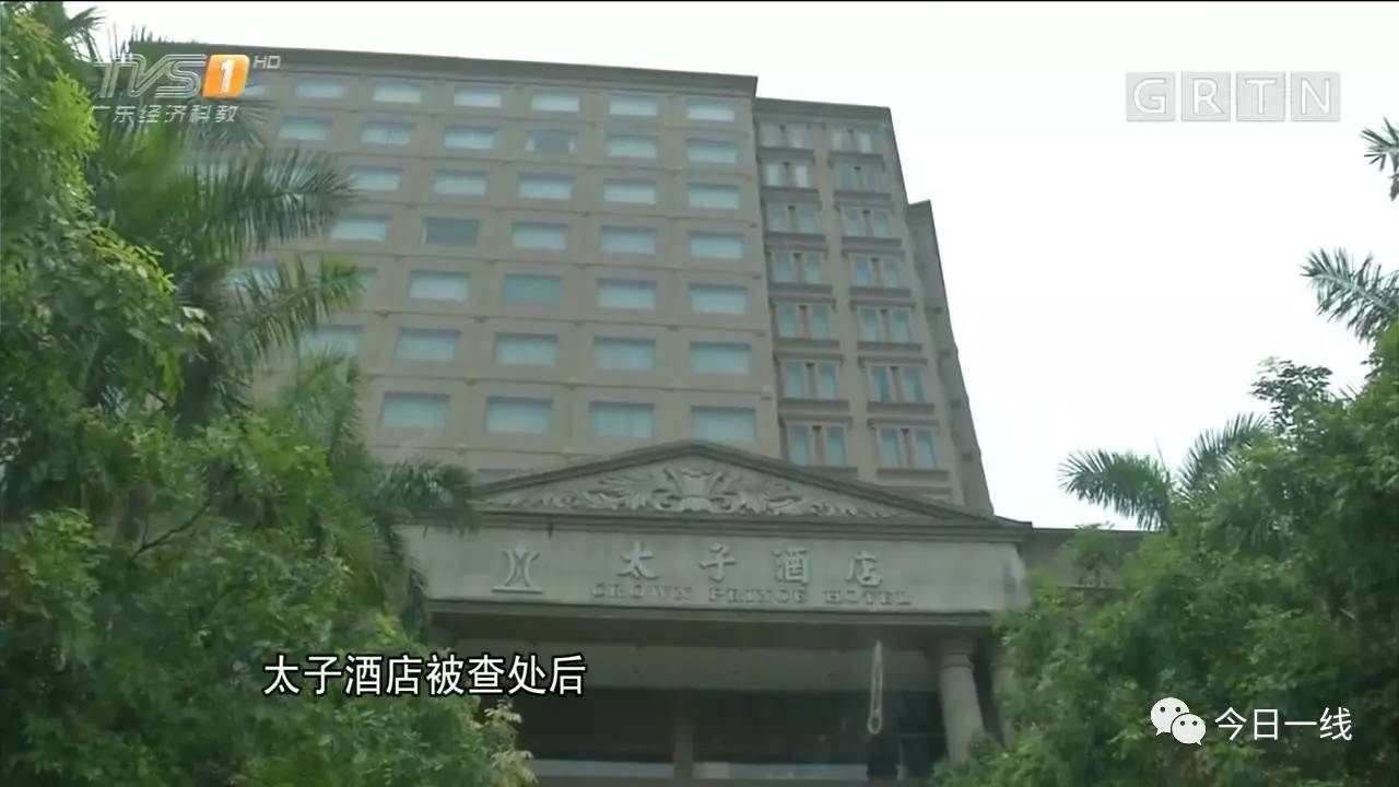 东莞"太子辉"和他的太子酒店梁耀辉曾被称为东莞"太子辉",他曾是首届