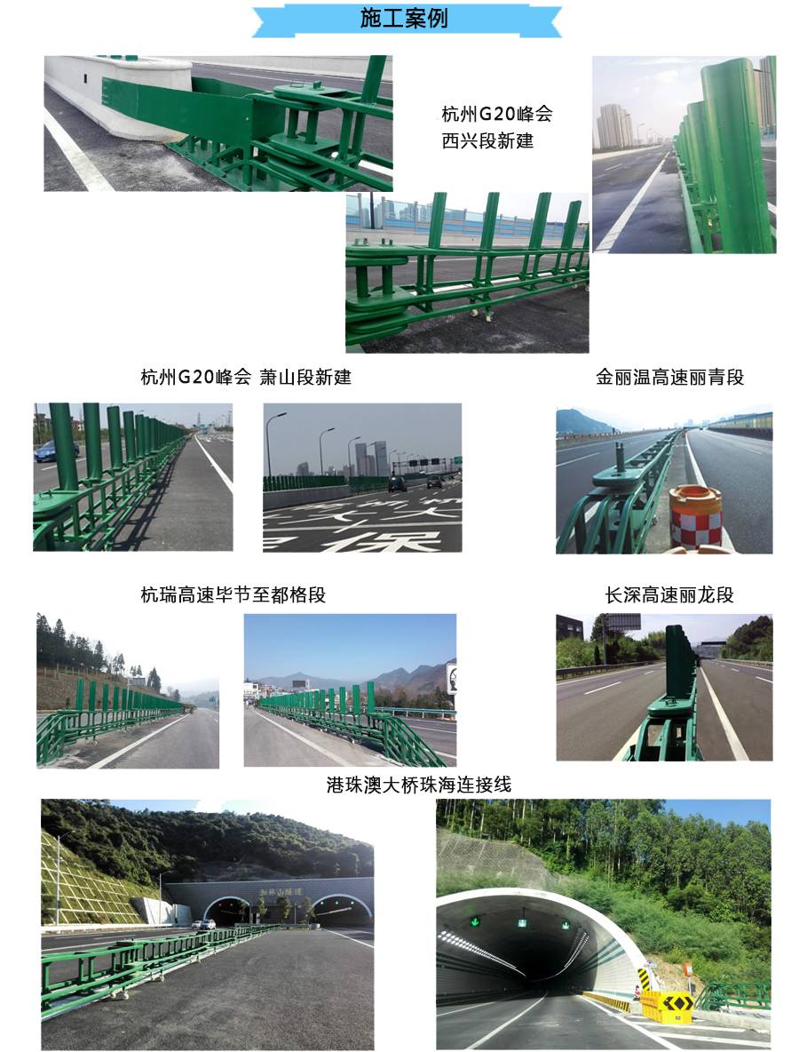 高速公路新型护栏