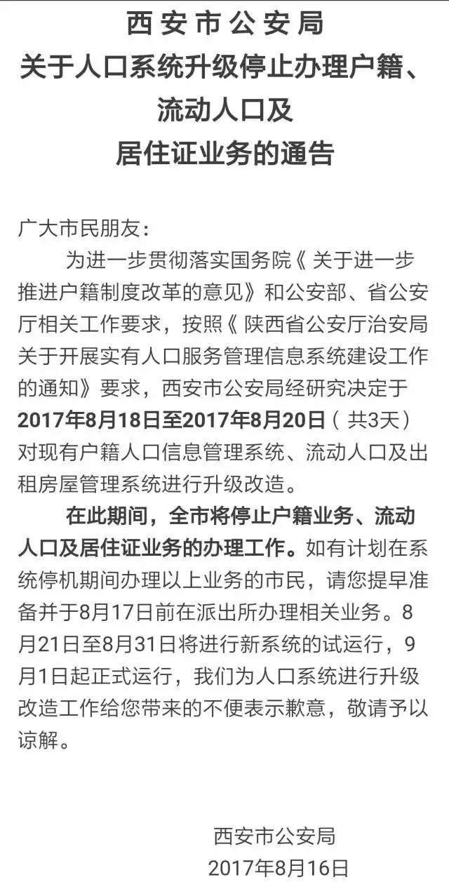 临潼县城2021年常住人口_“向人民报告”——2021年临潼区开展系列主题发布会(2)