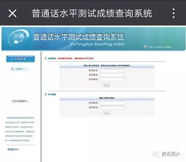 【通知】你们心心念念的普通话成绩查询来啦!