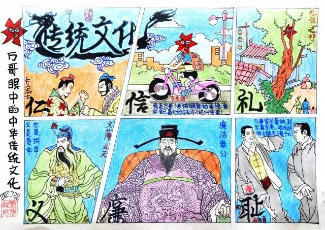 中华传统文化主题漫画投票开始啦