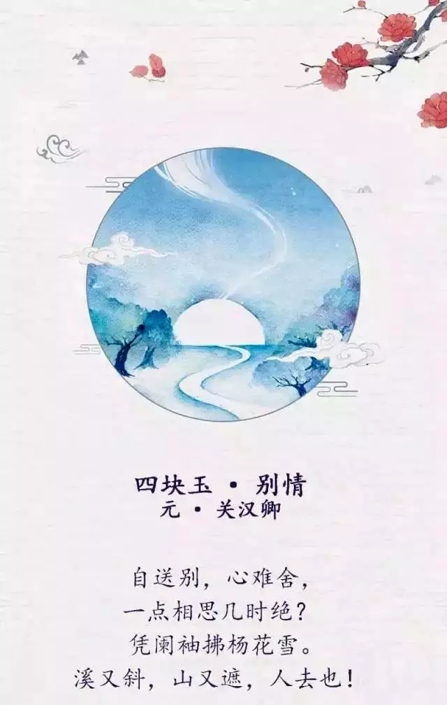 十首经典元曲,美到没朋友!