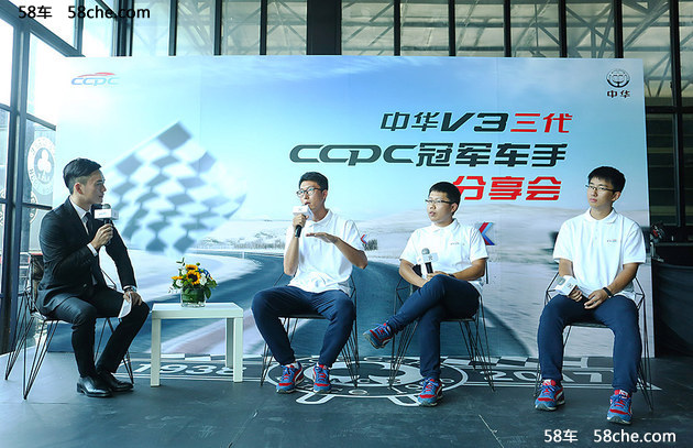 CCPC冠军是怎样炼成的中华V3车手来解答
