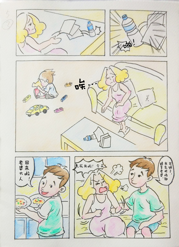 绘本漫画连载第五期《踢猫效应》