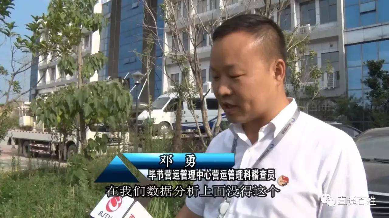 毕节营运管理中心营运管理科稽查员邓勇