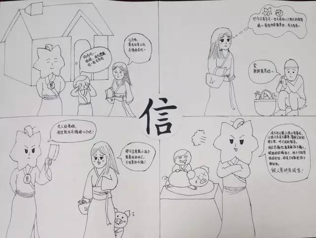 中华传统文化主题漫画投票开始啦