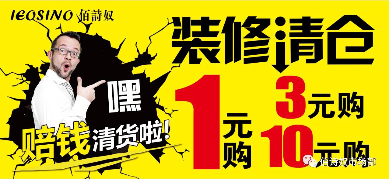 装修在即,清仓倒计时【5天】转发此链接三遍并群发截图到店1元购好鞋!