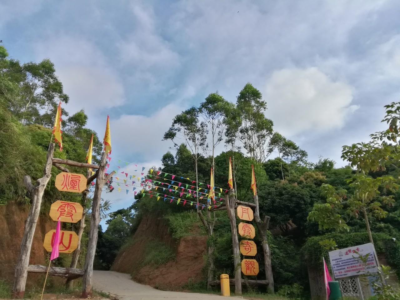 烟霞山坐落在钦州灵山县烟墩镇,这里是著名烟墩大鼓的故乡