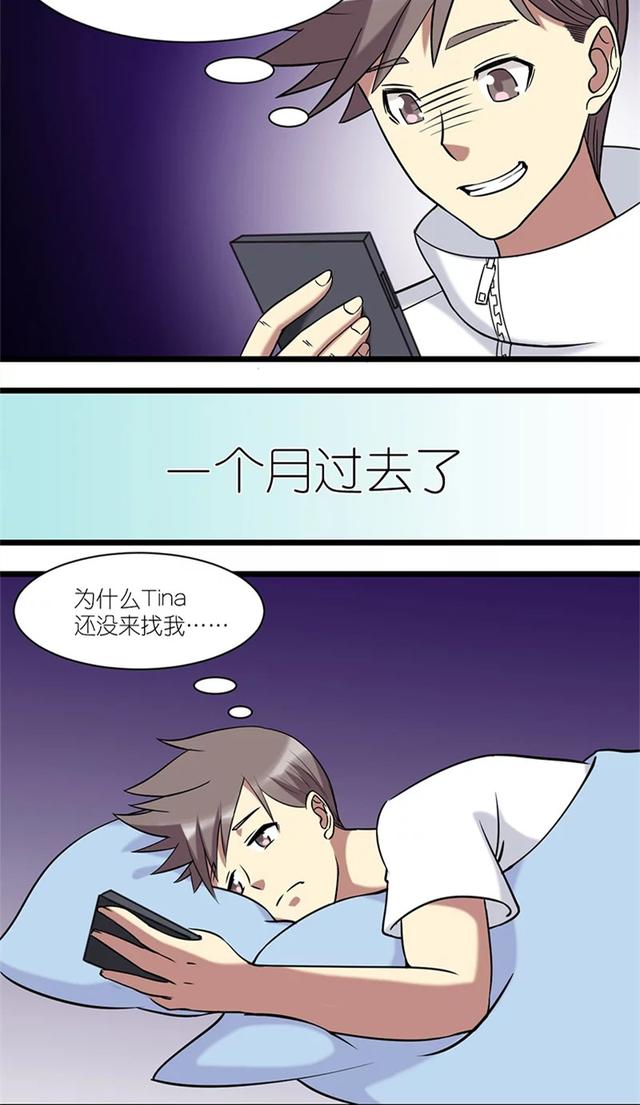 搞笑漫画:爱情兵法中的欲擒故纵不能乱用,别太看得起