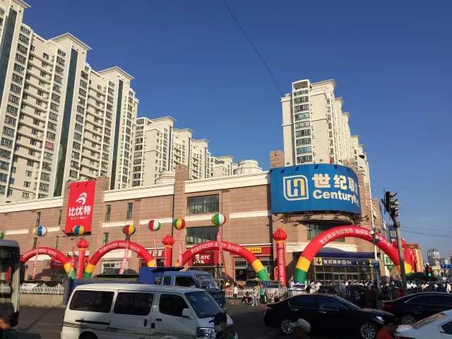 比优特最大门店于省城哈尔滨盛大开业