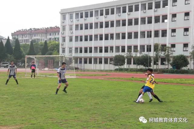 衢州市第五届运动会暨市第二届青少年运动会足球比赛在兴华中学举行