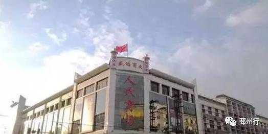 "人民商场可以算得上是邳州较早的一家商场,地处邳州老城区中心商圈