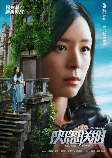 接下来张静初开始了一段开挂演艺生涯,2007年她与成龙合演《尖峰时刻