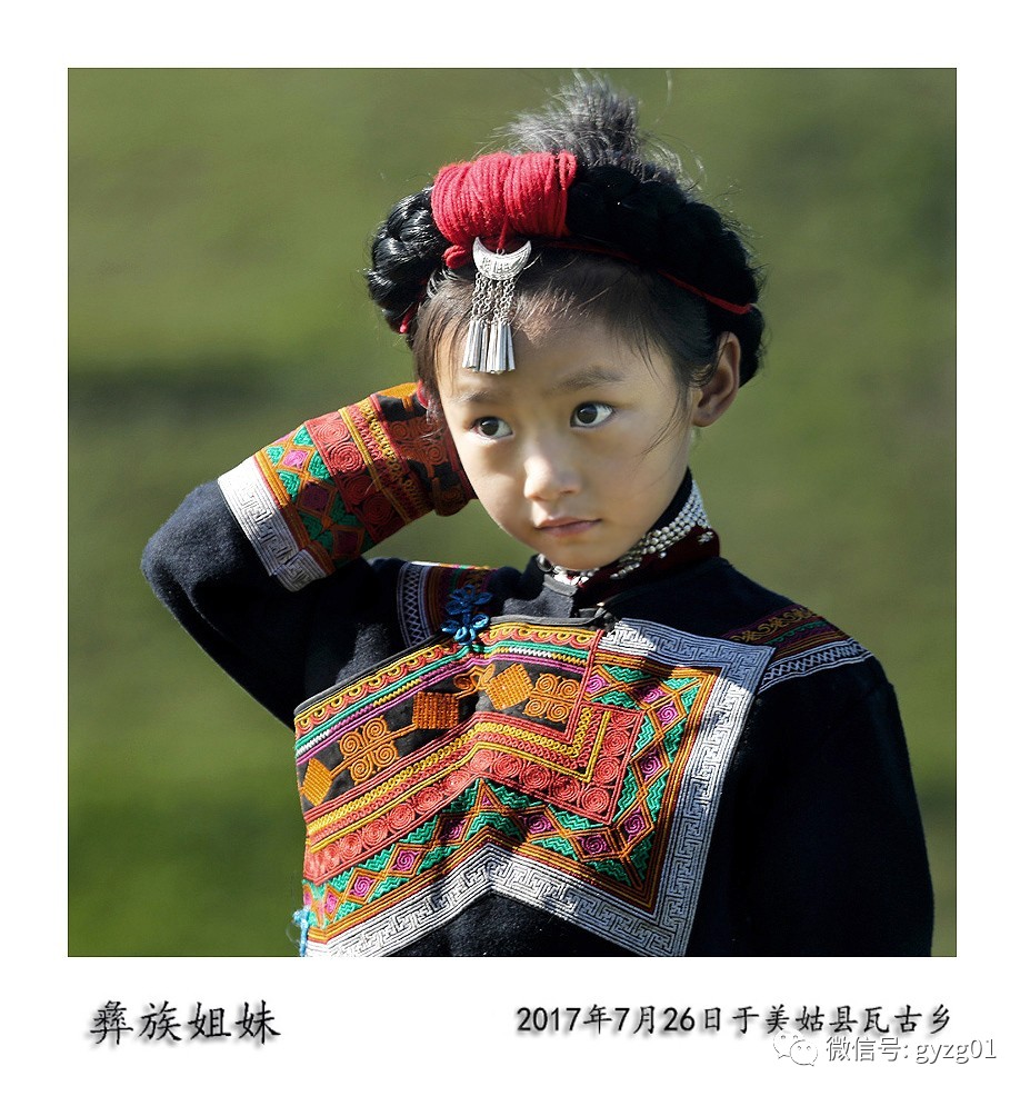 光影中国专题作品欣赏:彝族姑娘-吉处金洛姐妹的故事